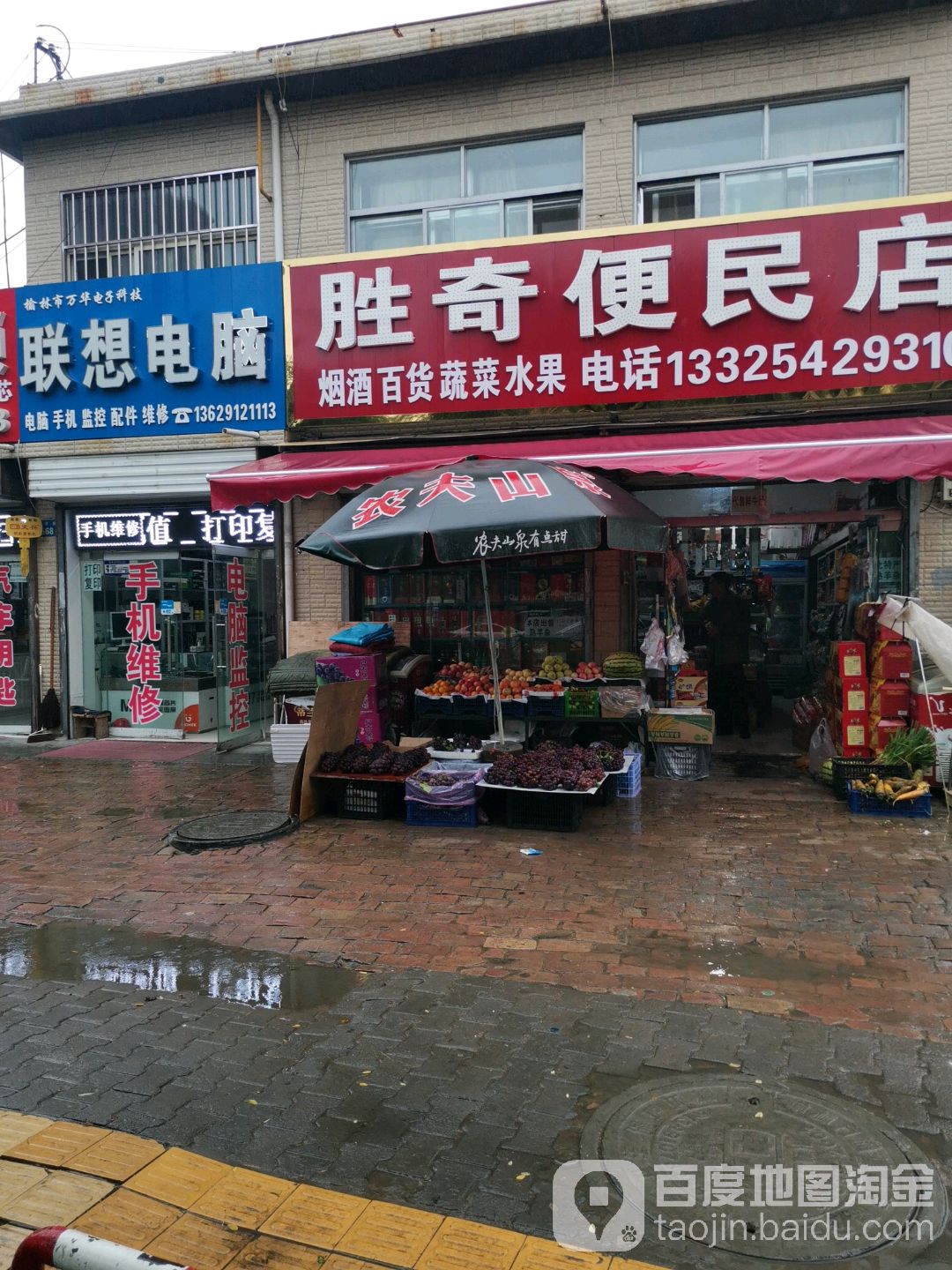 联想电脑(金沙路店)