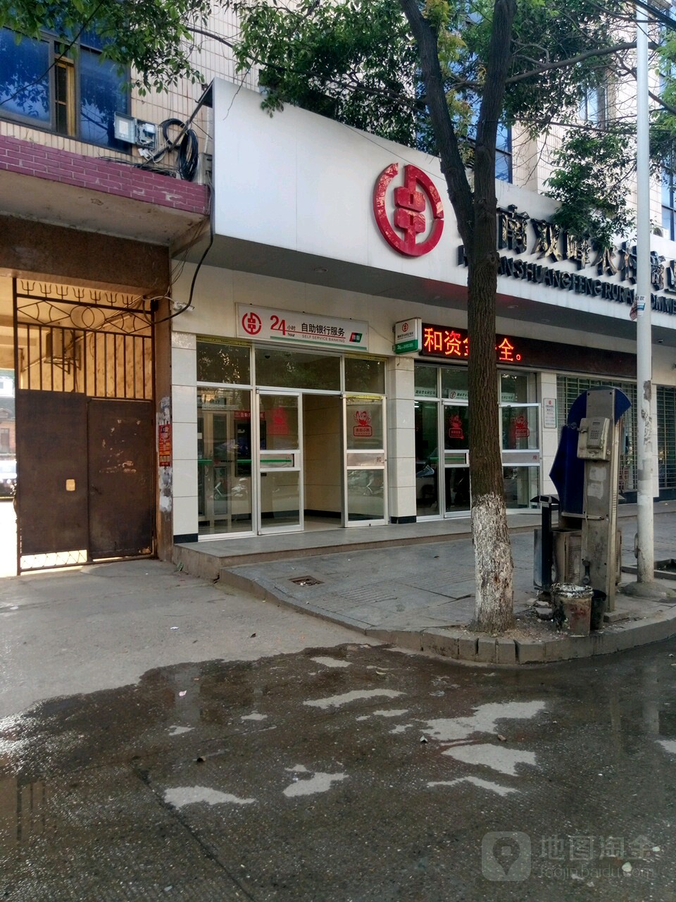 湖南雙峰農村商業銀行24小時自助銀行(澤南路店)
