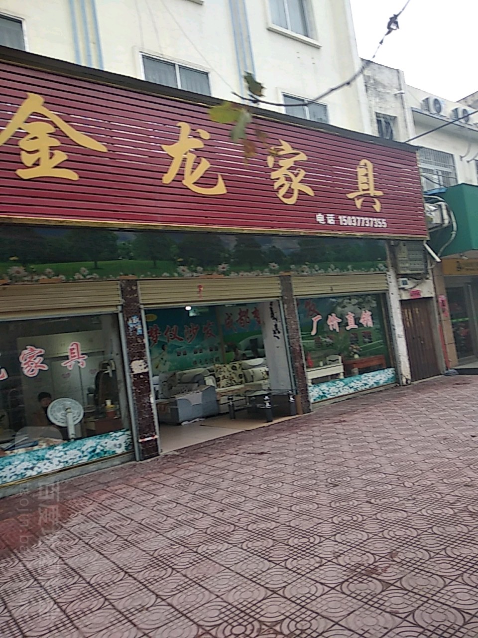 镇平县金龙家具(工业路店)