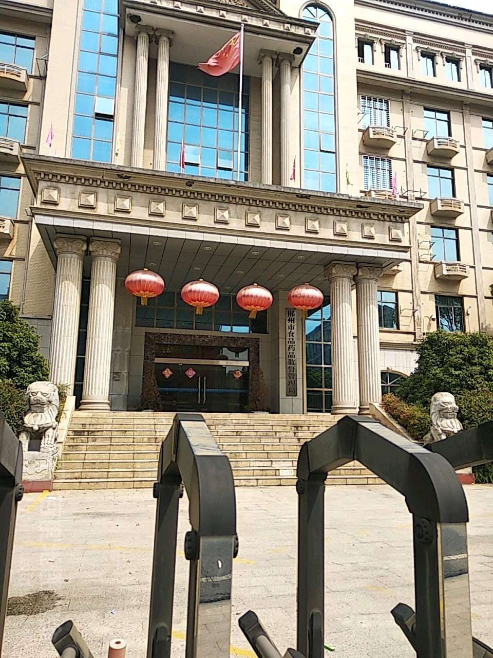 郴州市食品药品监督管理局