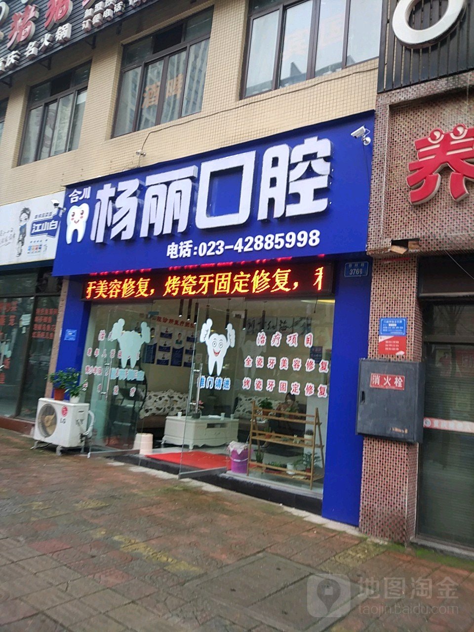 诚恩口腔(合川嘉陵路店)