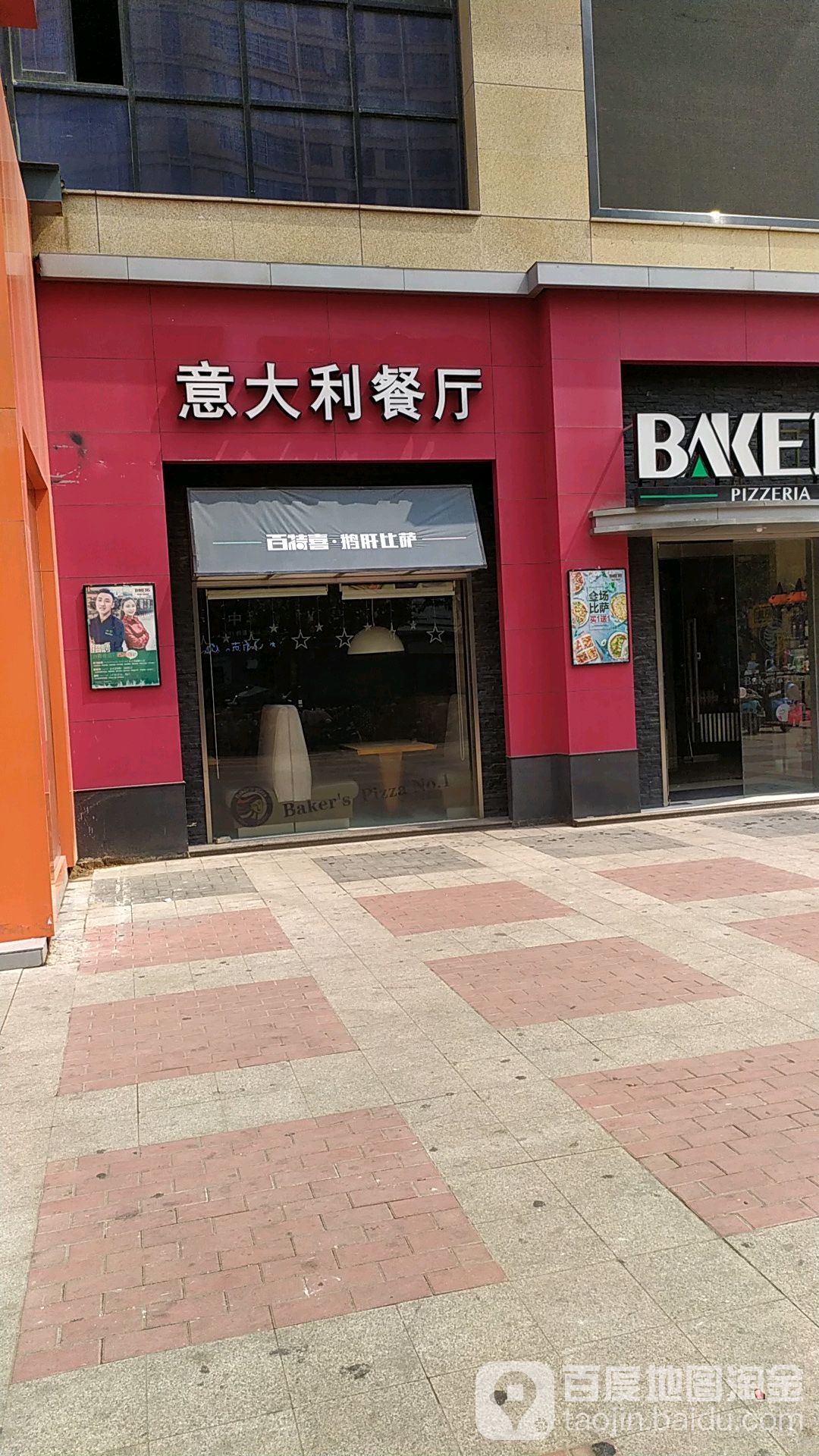 意大利。餐厅(远洲城市广场店)