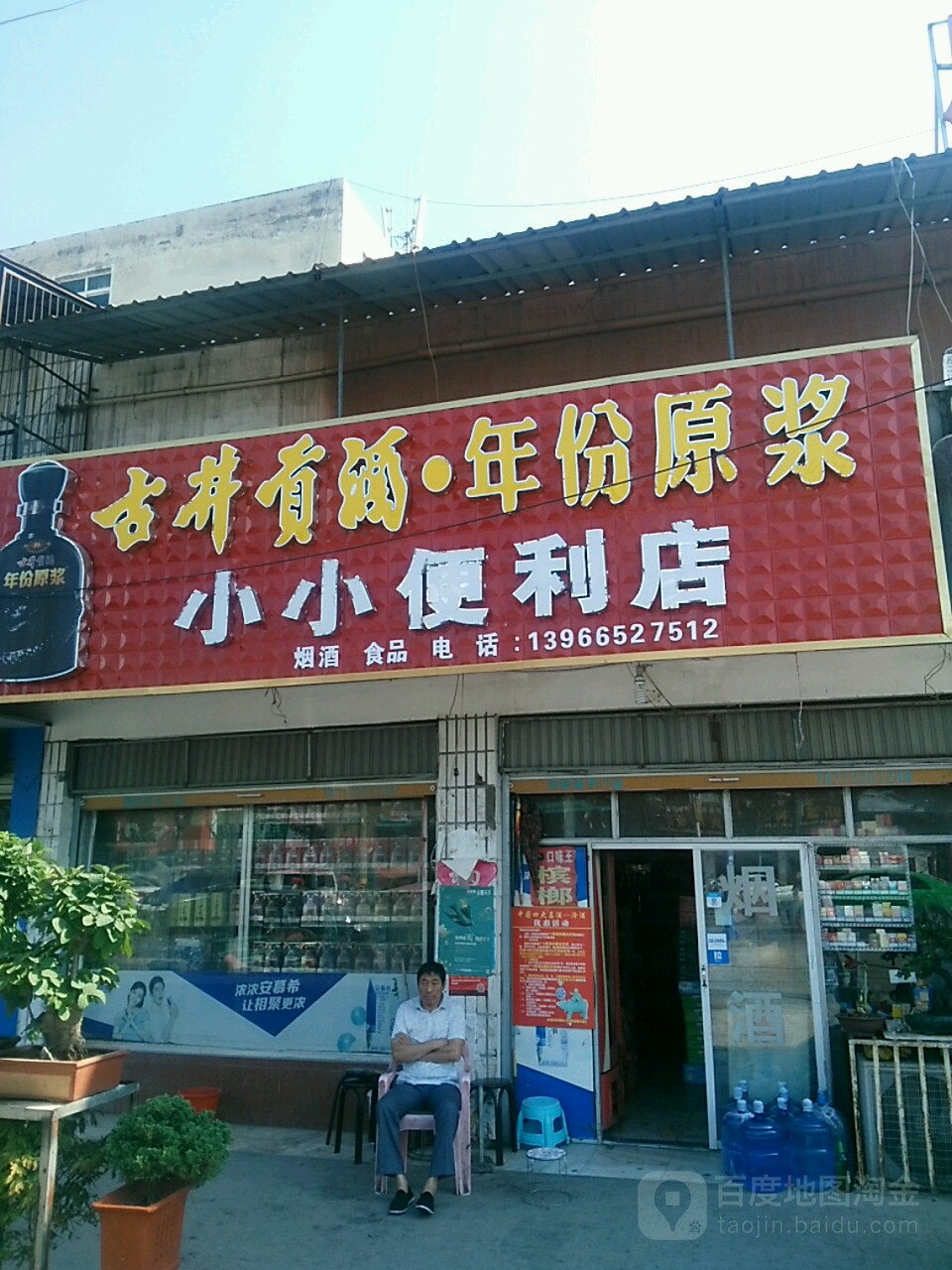 小小便利店(西环路店)