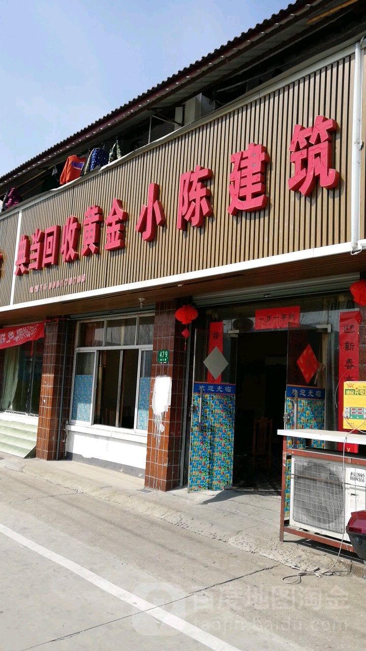 典当回收黄金