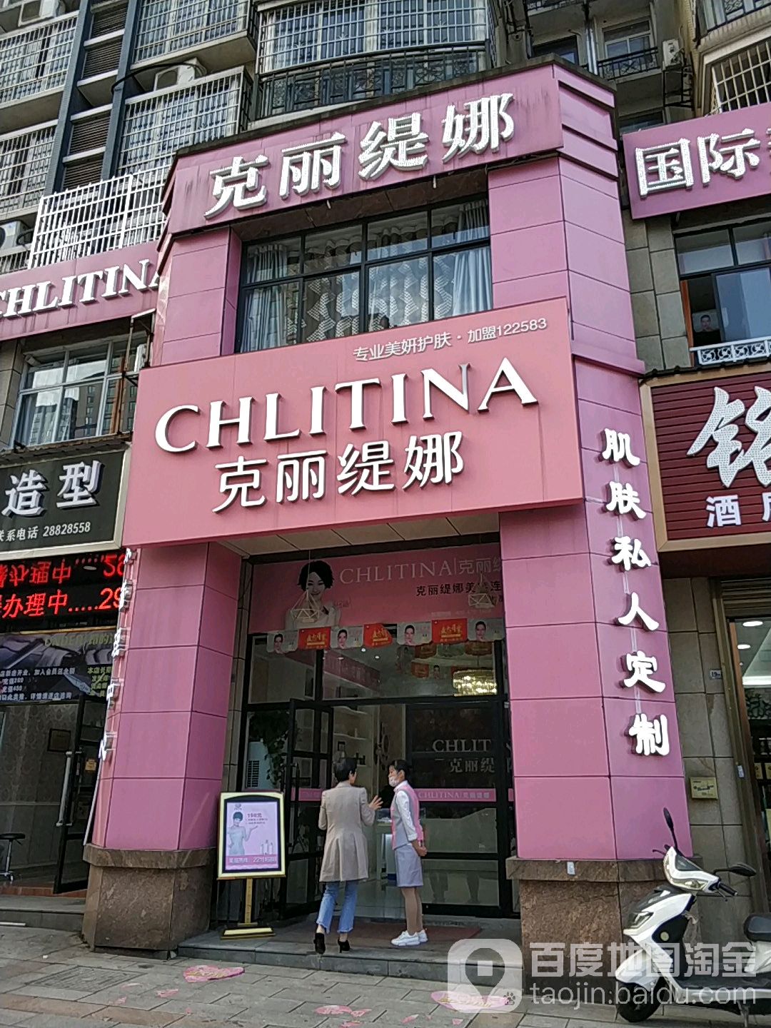 克丽娜(湘水湾店)