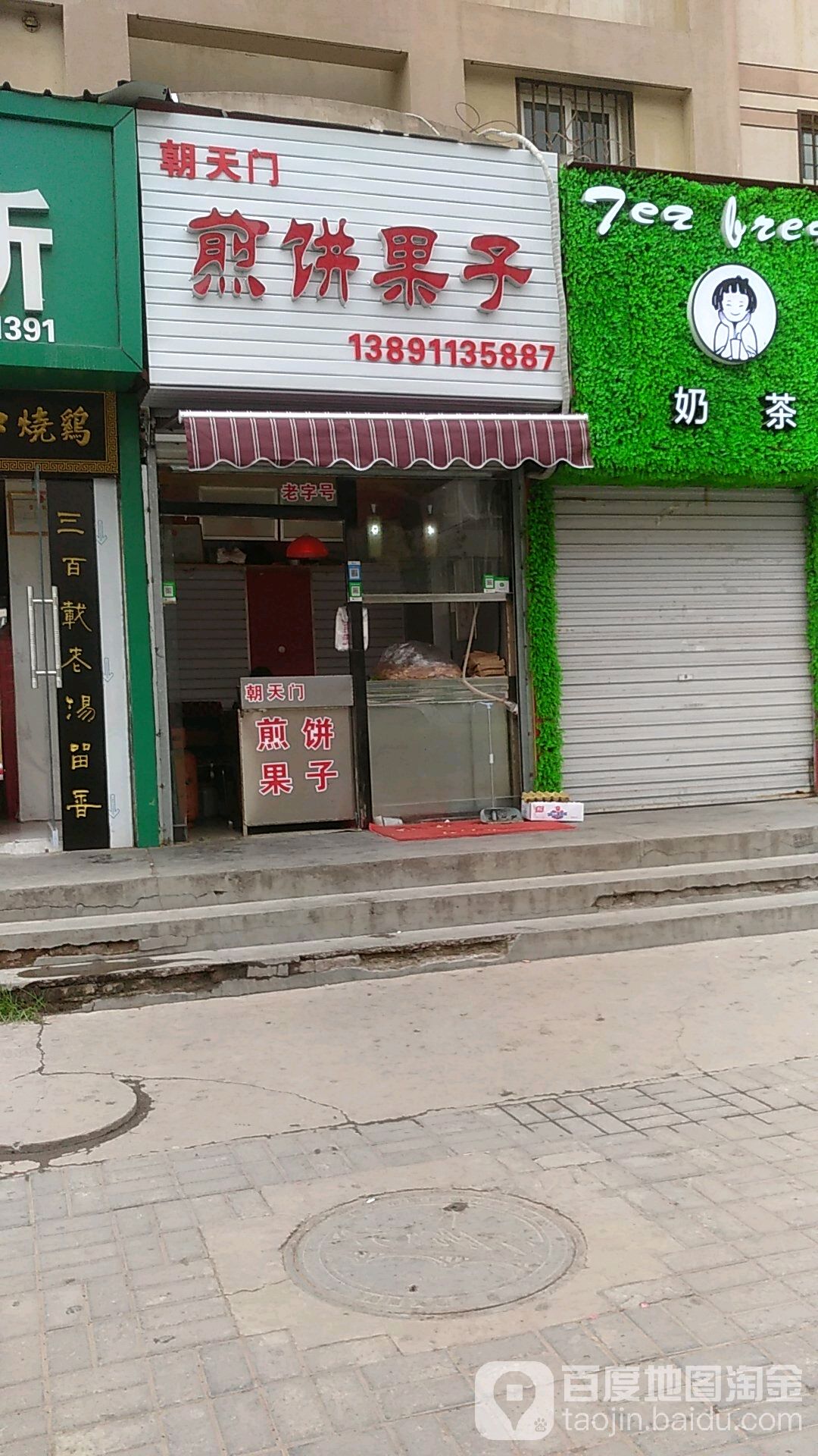 杨姐煎饼果子(新洲东街店)