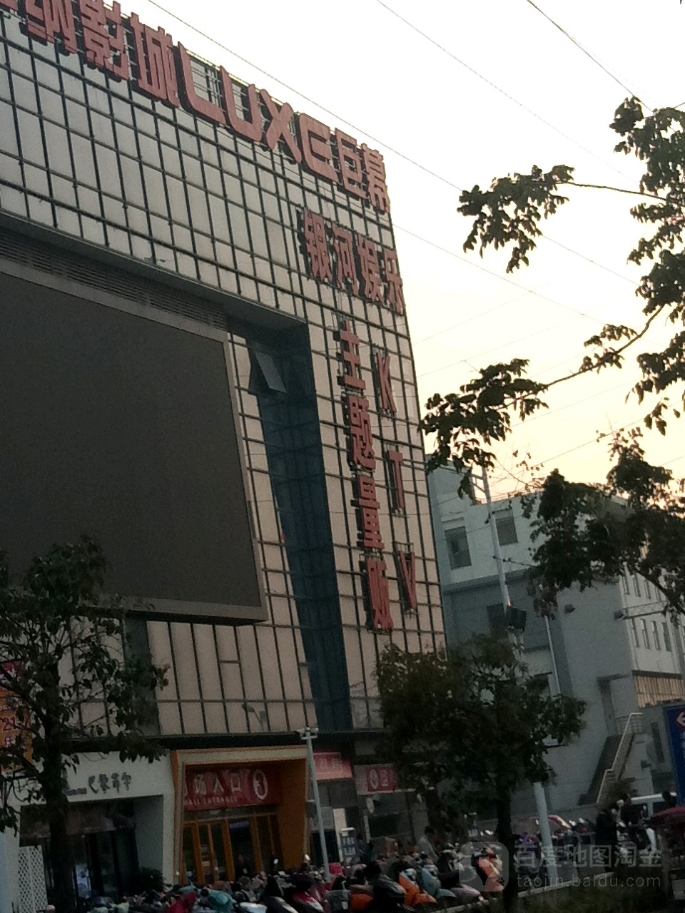 因河娱乐主题量贩KTV(奥邦店)