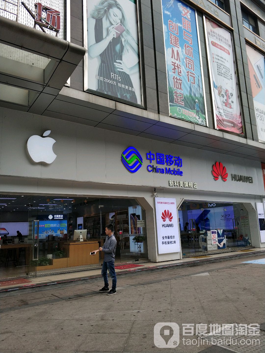 中国移动(解放路直营店)