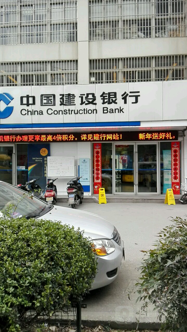 中国建设银行(苏州市桐泾分理处)