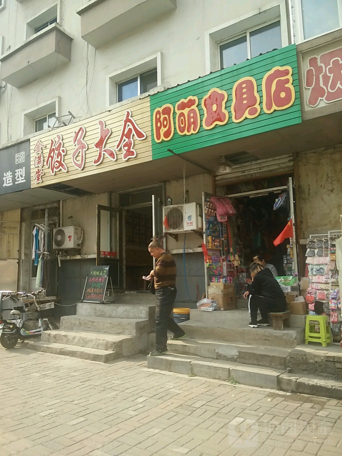 阿萌文具店
