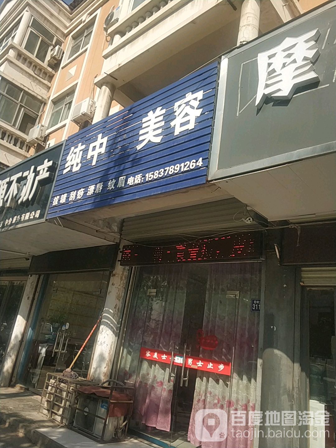 纯中美荣