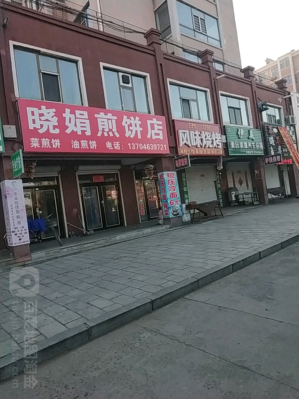 伊美美容美体养生会馆