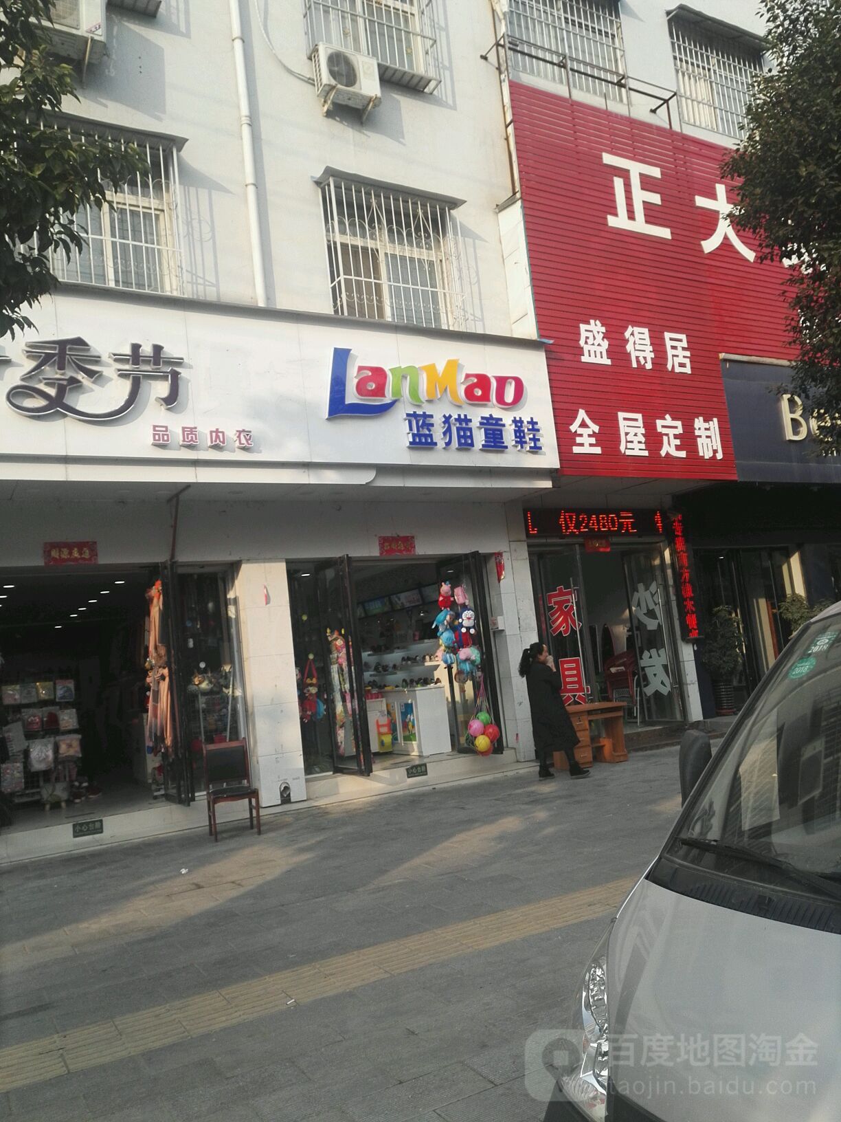 蓝猫童鞋(人民路店)