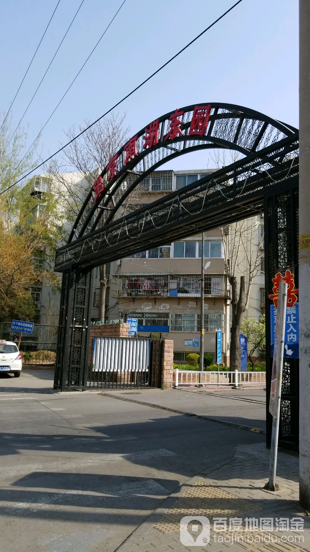 南湖东园北社区地名网_北京市市辖区朝阳区东湖街道南湖东园北社区