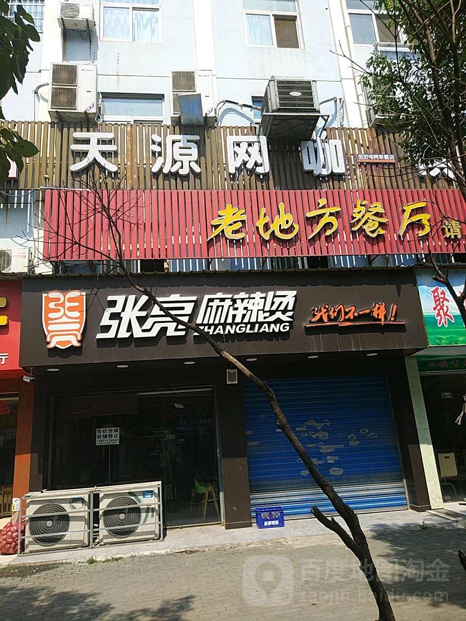 生源网咖(武昌工学院店)