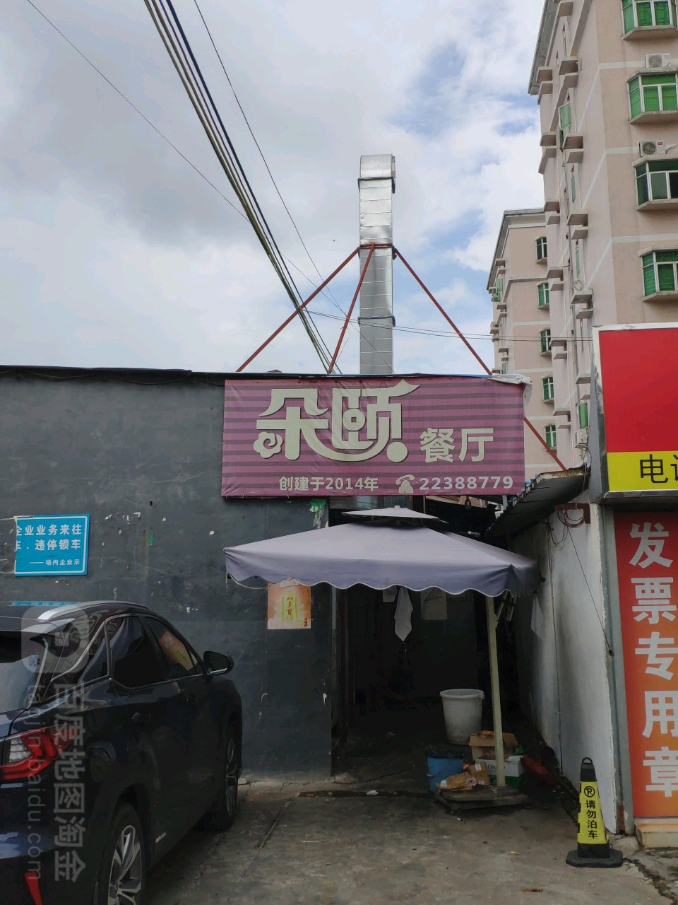 品朵颐·精致湖北菜(会展店)