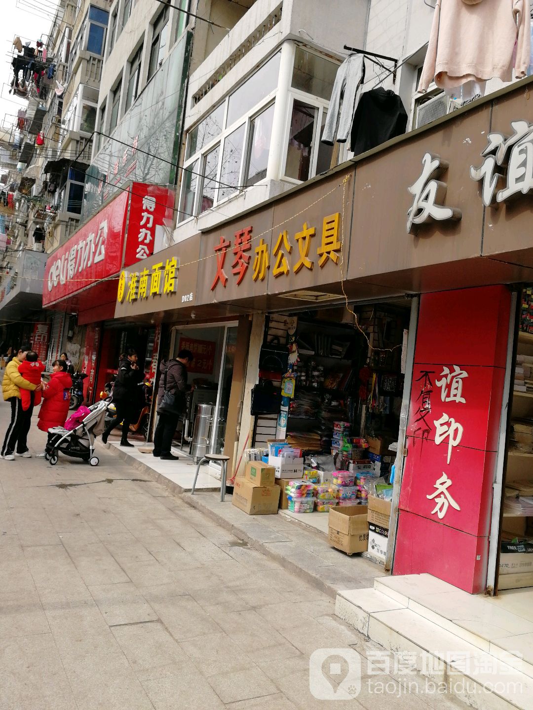 文琴办公文具