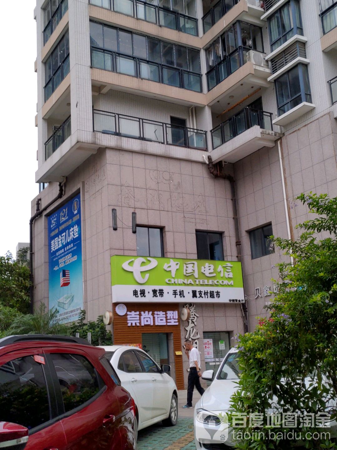 崇尚造型(湖南路店)