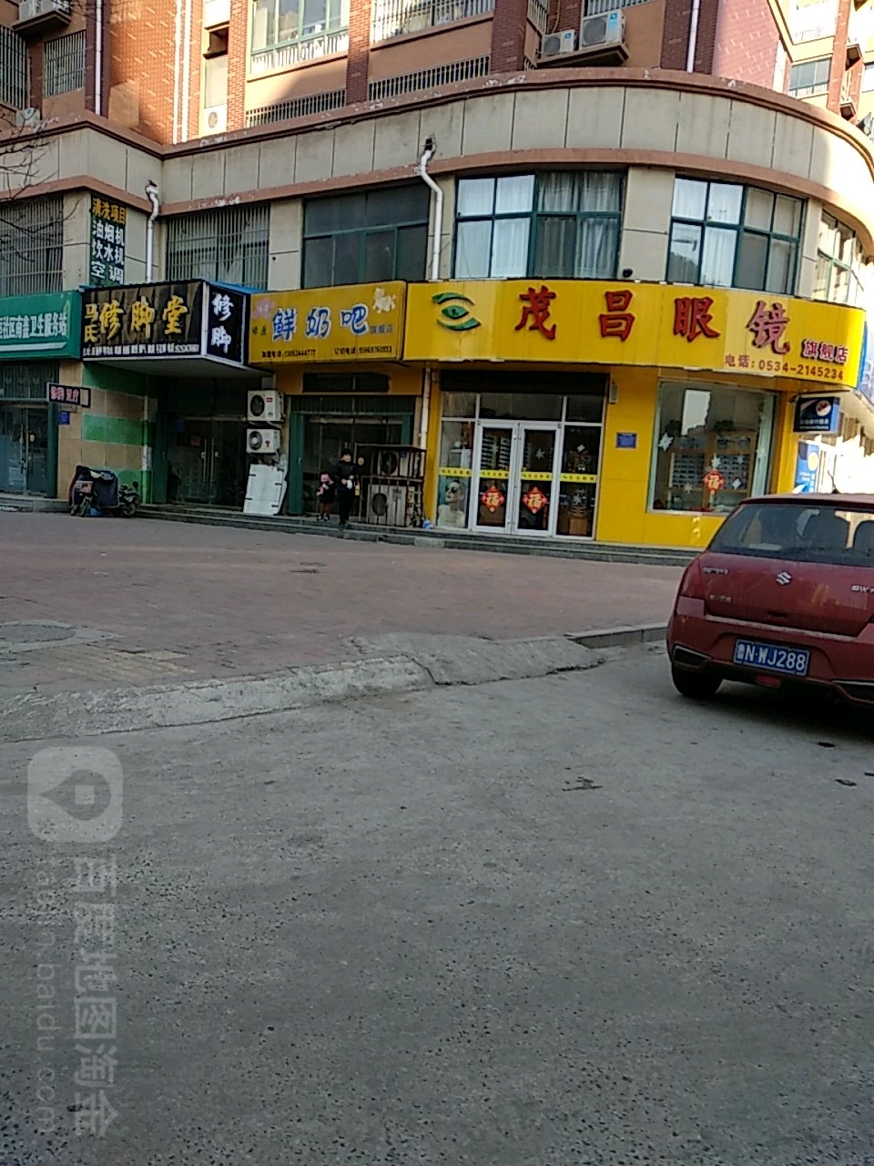 茂昌眼镜(迎曦大街店)