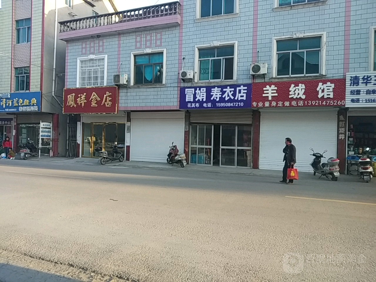 凤祥金店(袁庄医院店)