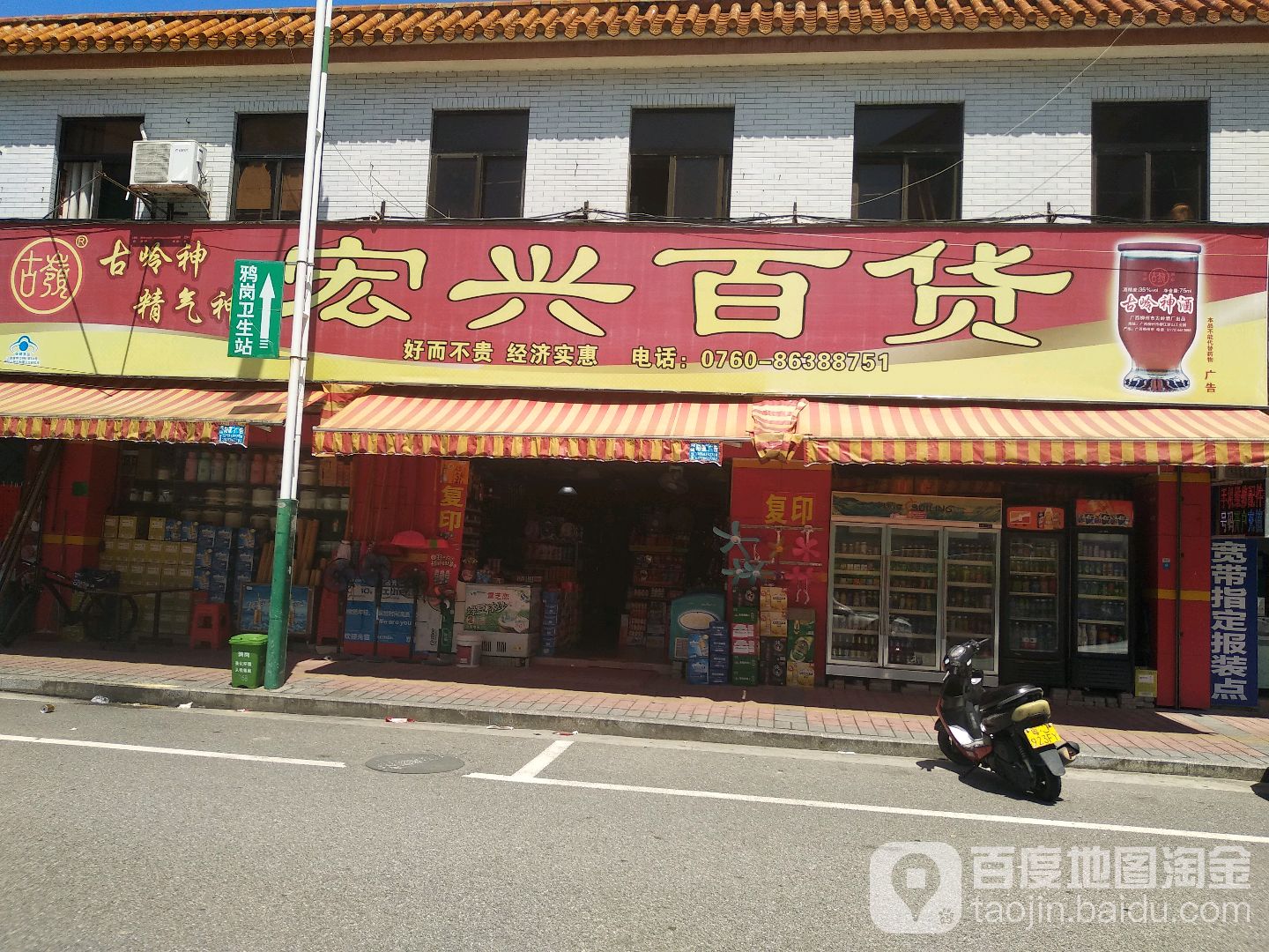 宏兴百货(鸦岗大街店)