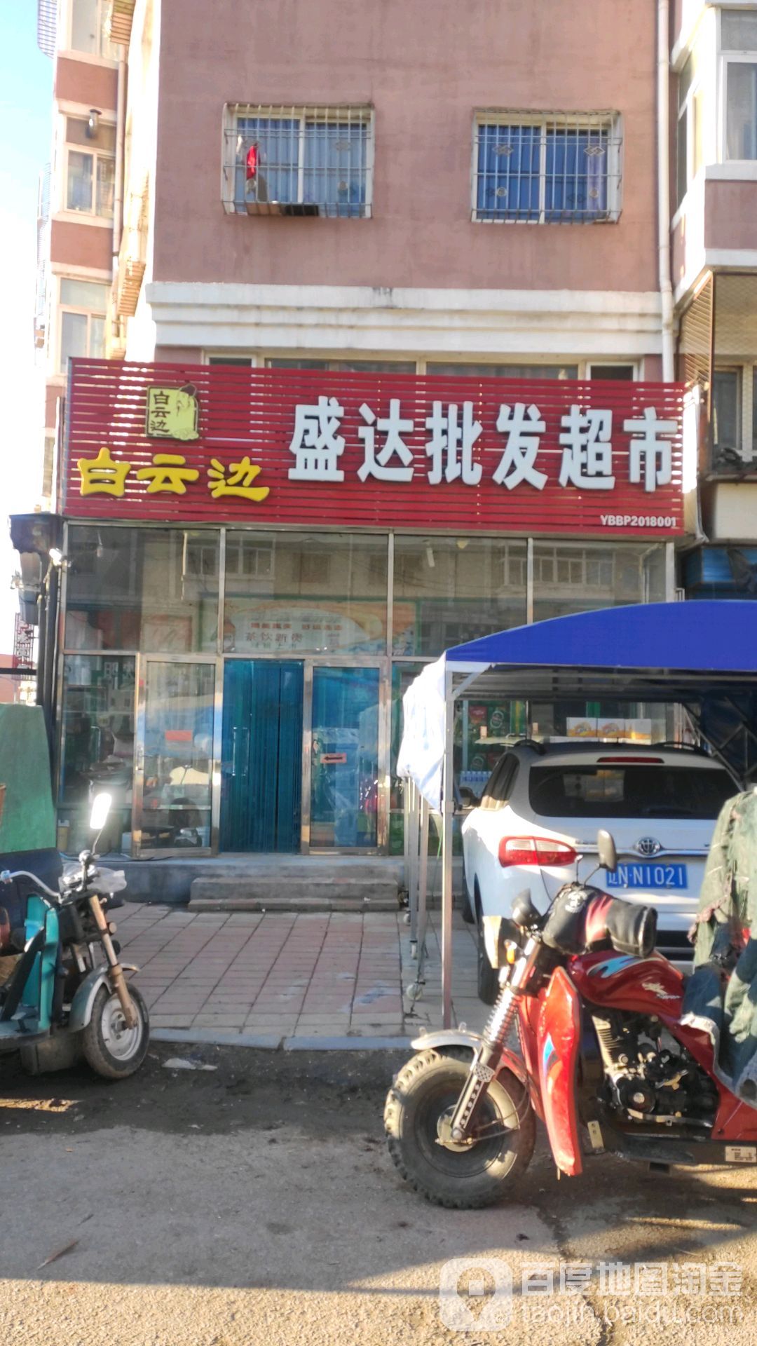 盛达批发市市