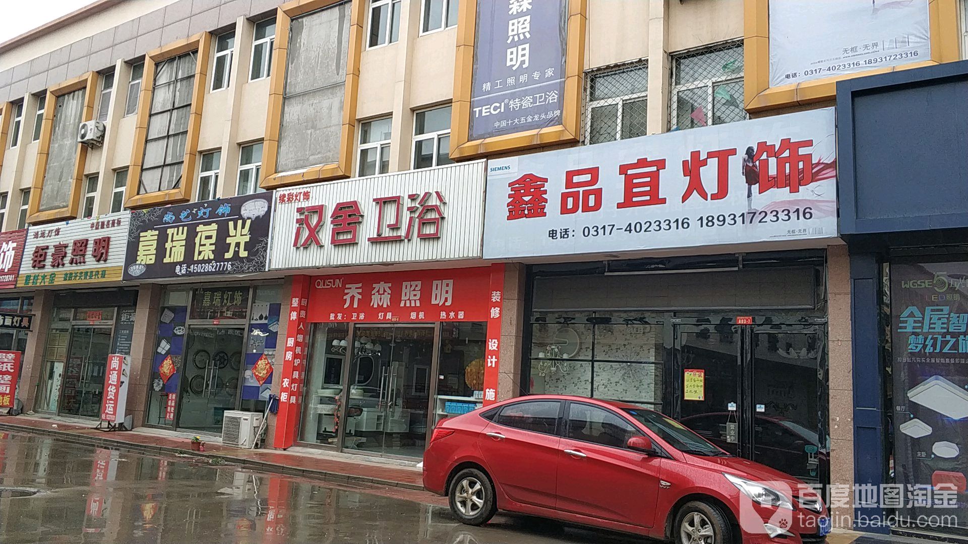 钜豪照明(新华西路店)