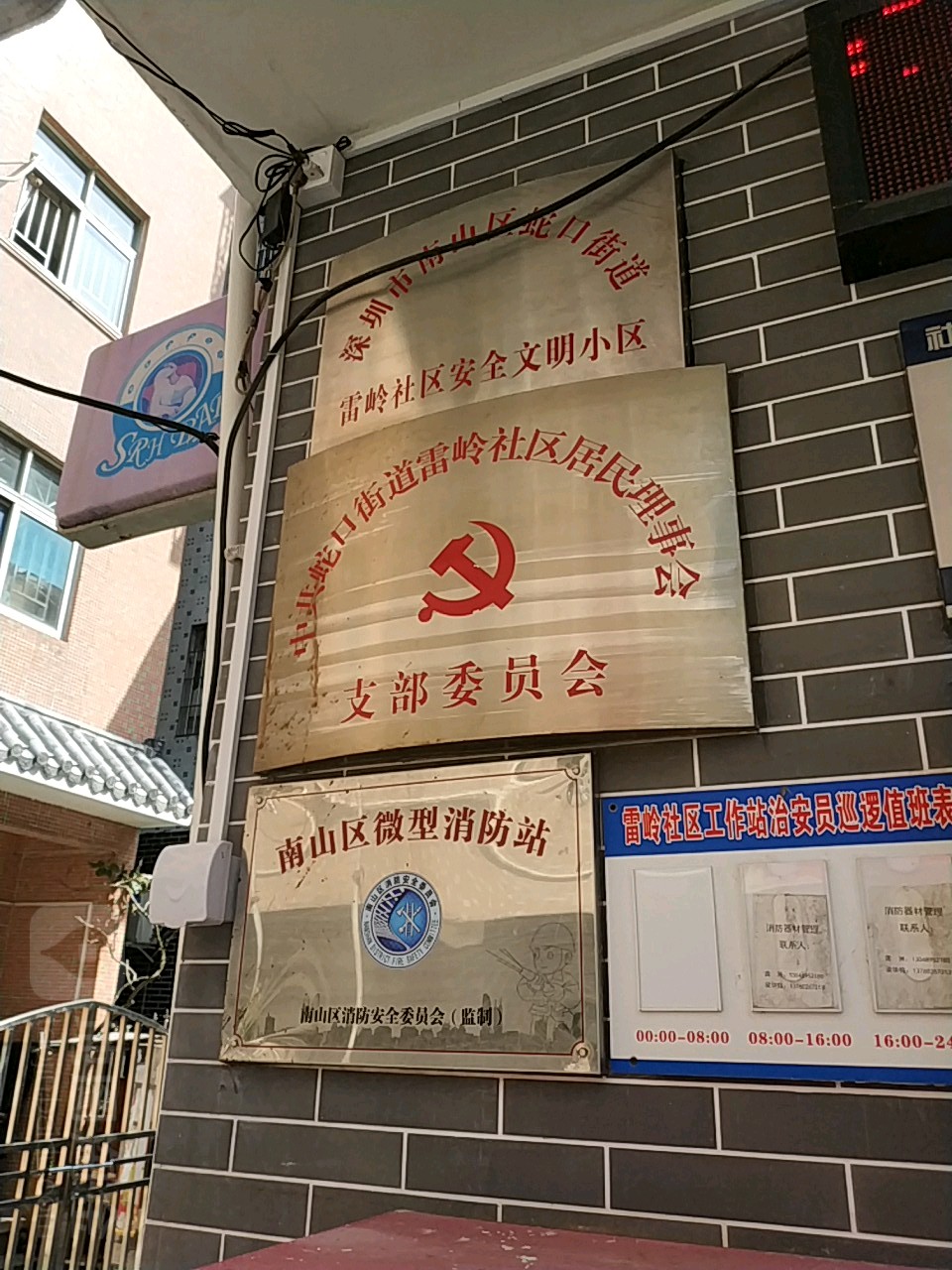 深圳市南山区花果路36号