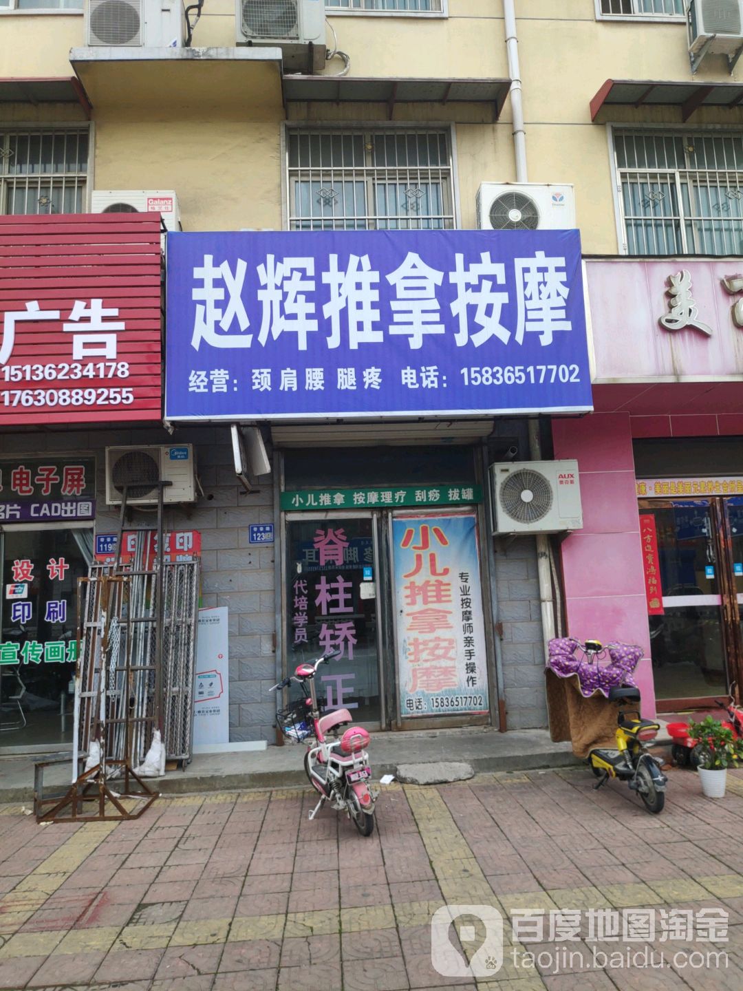 赵辉推拿按摩环境