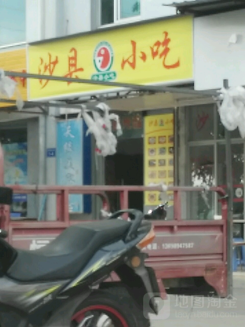 福建沙县小吃