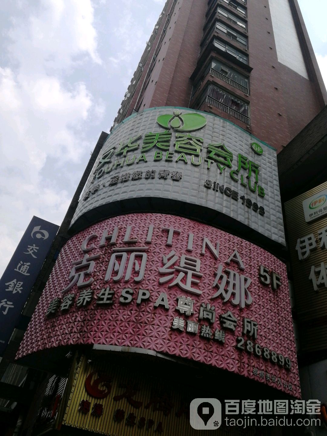 克丽缇娜(美容养生SPA尊贵会所店