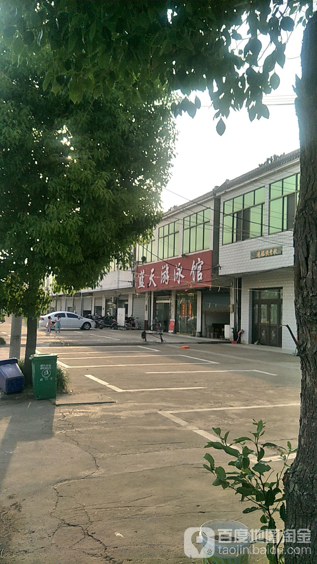 蓝天游泳馆