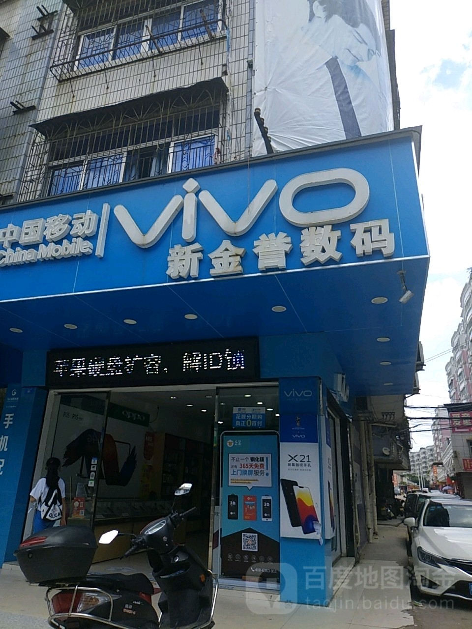 新金誉通讯