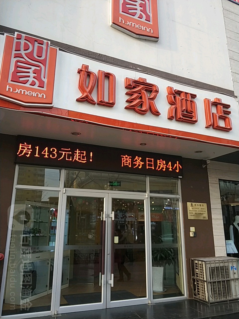 太原市如意餐饮有限公司