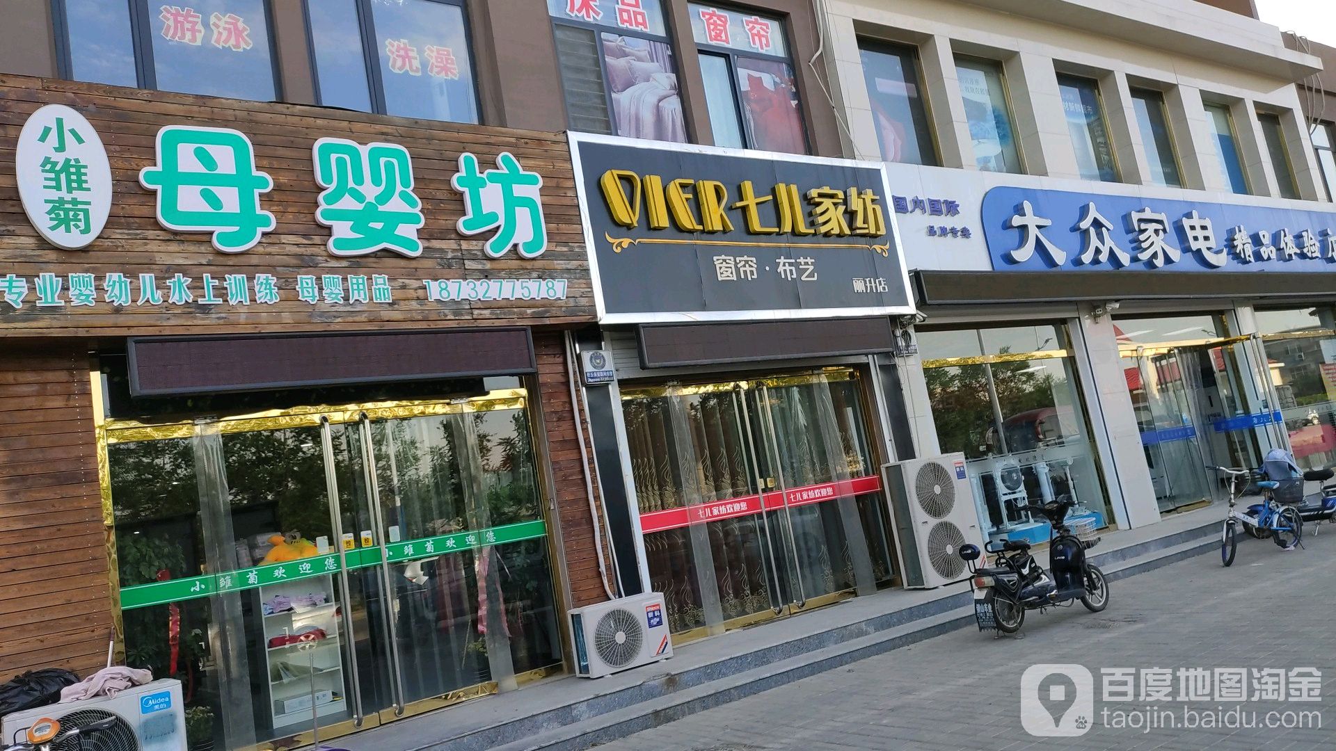 大中家电(华山道店)