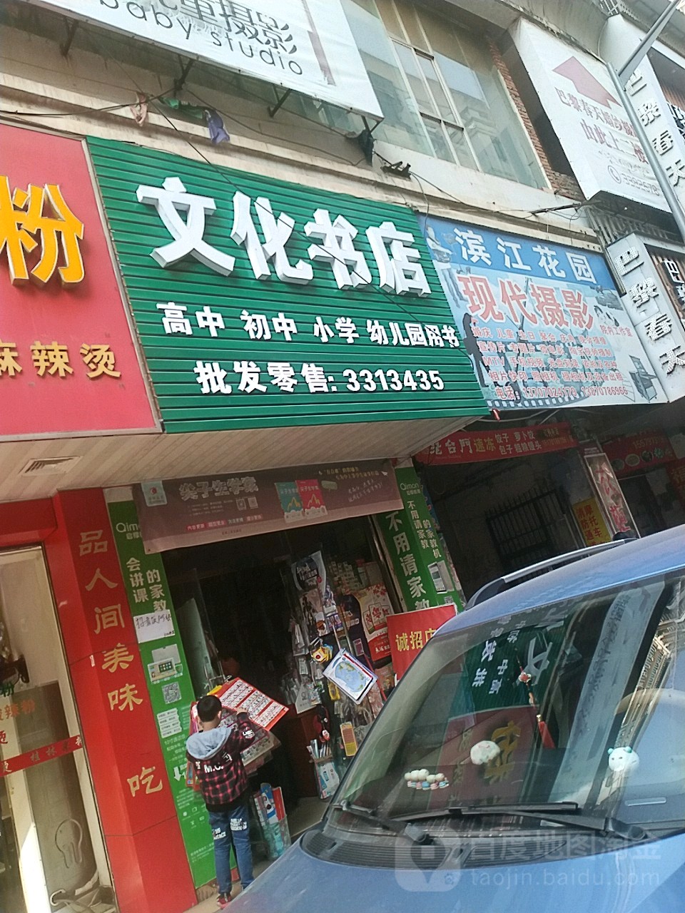 化广场书店(桃江新天地购物中心店)