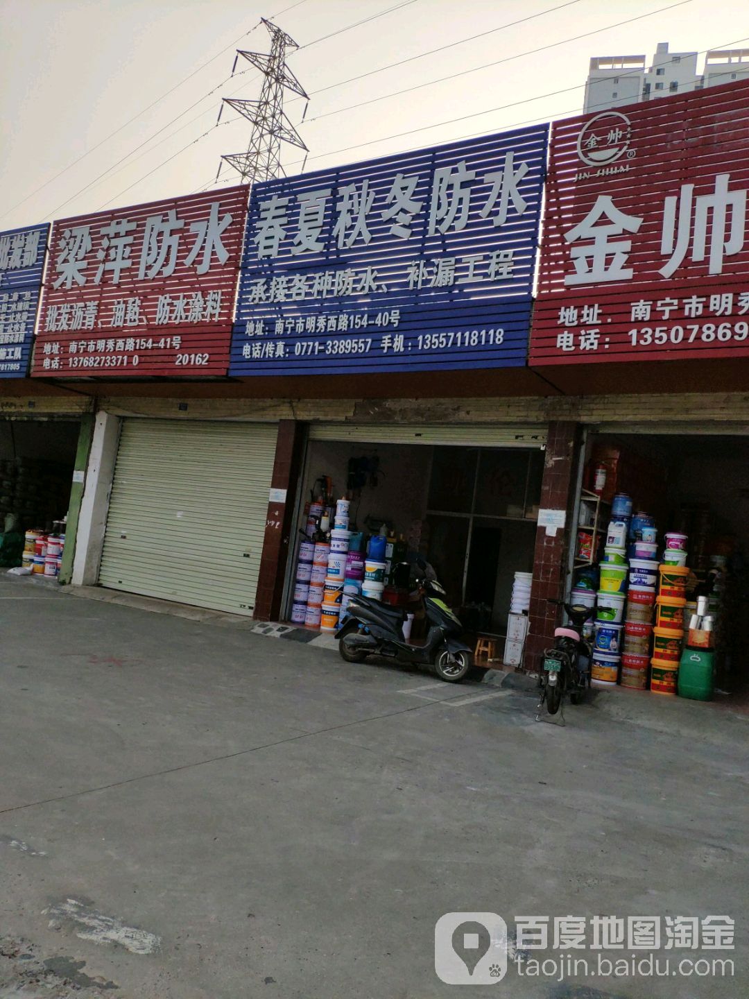 春夏秋冬防水.