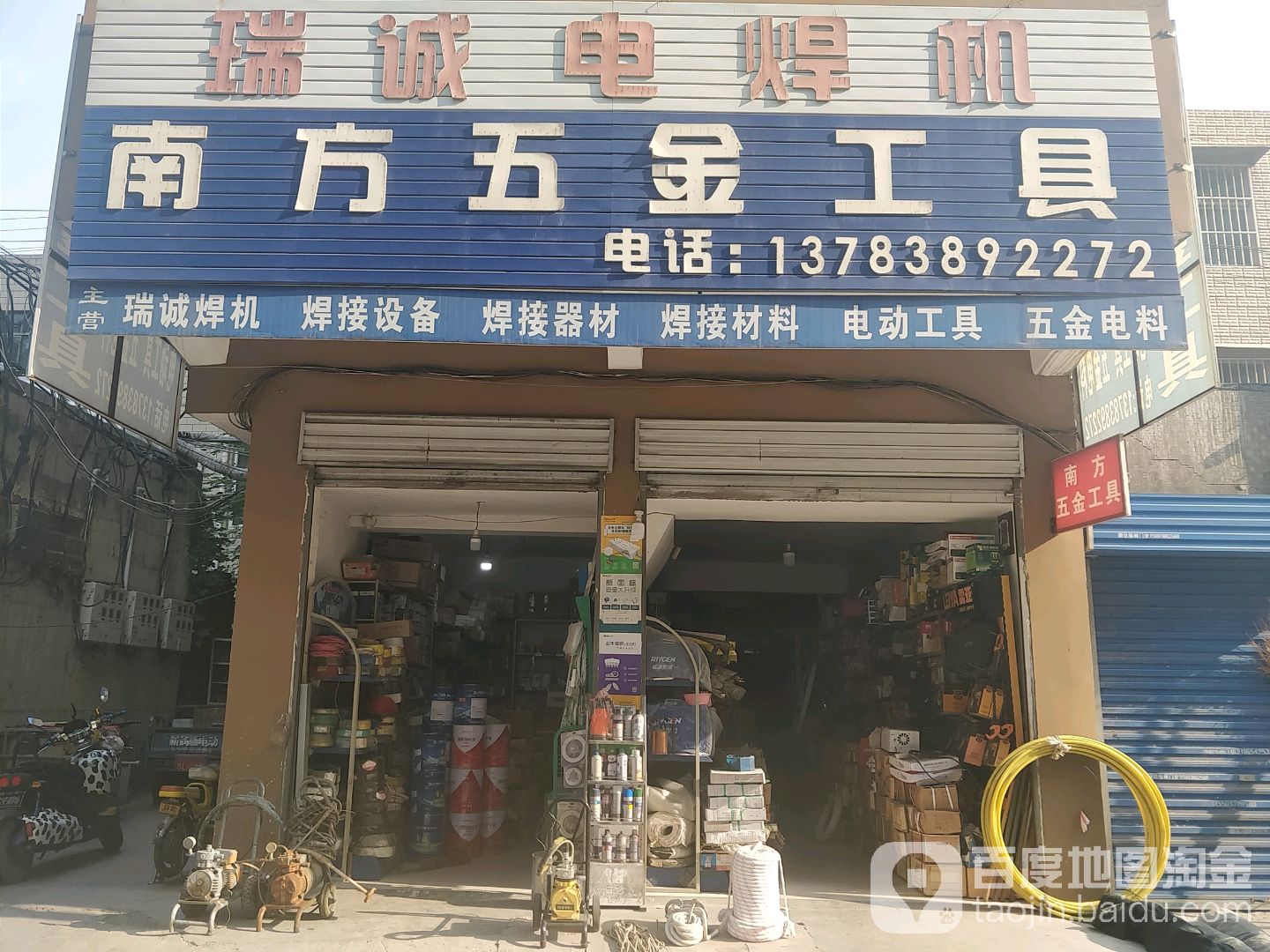 南方五金工具