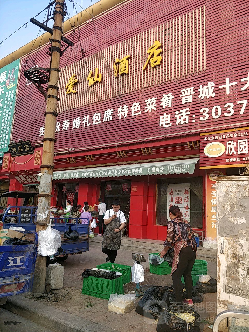 爱仙大酒店地址,订餐电话,商户详情,晋城_百度地图