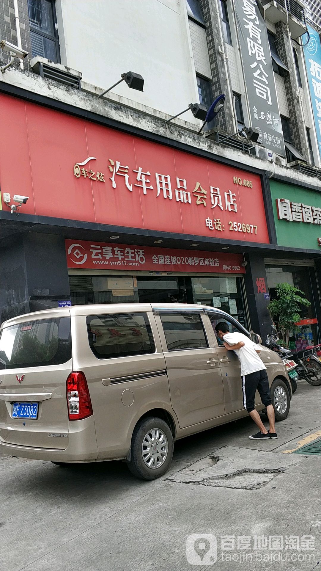 车之炫汽车服务