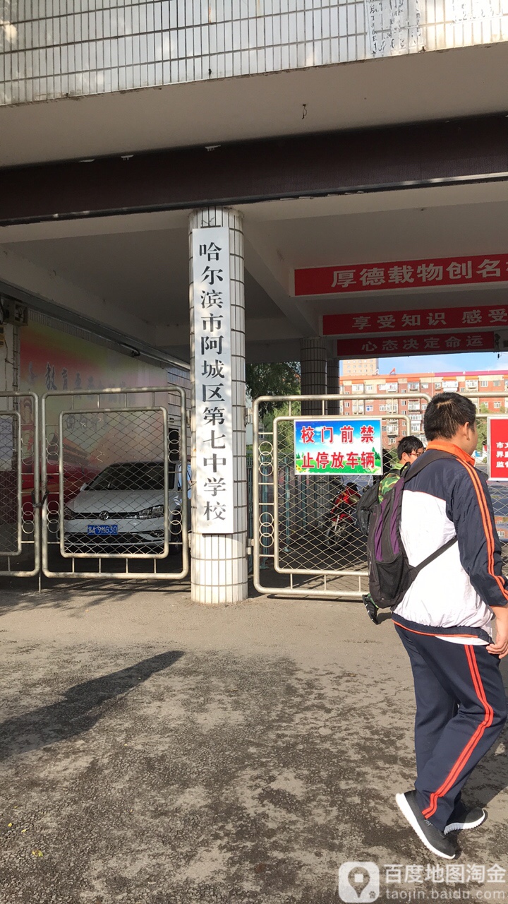 黑龙江省哈尔滨市阿城区牌路大街342号