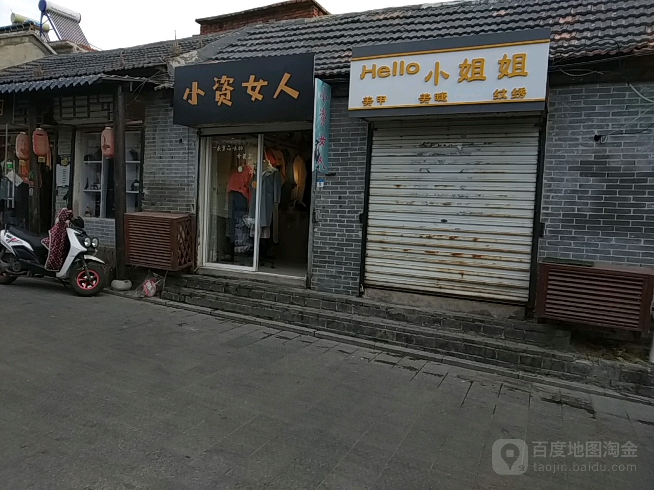 hello小姐姐美甲店