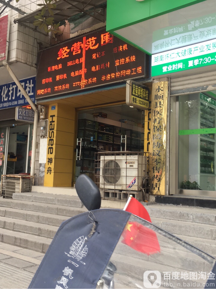 发强网科技技