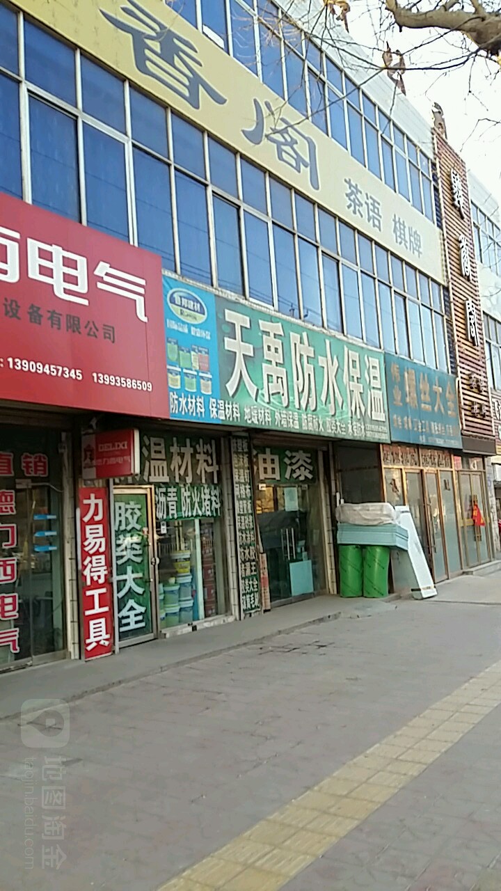 天禹防水保温防腐
