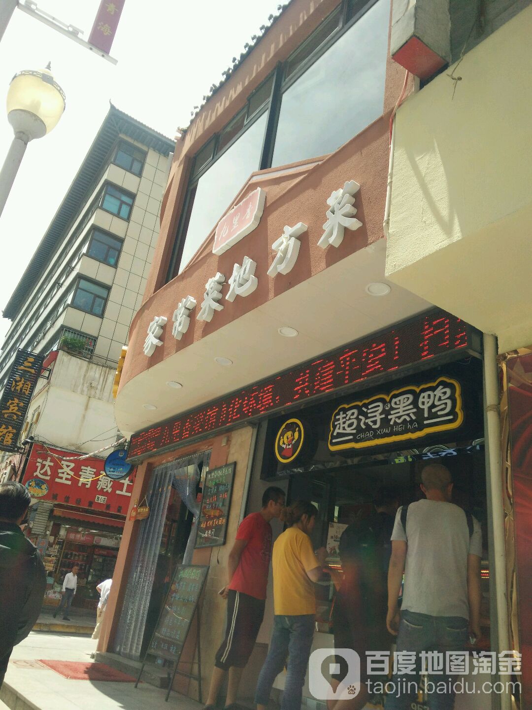 周味鸭(莫家街店)