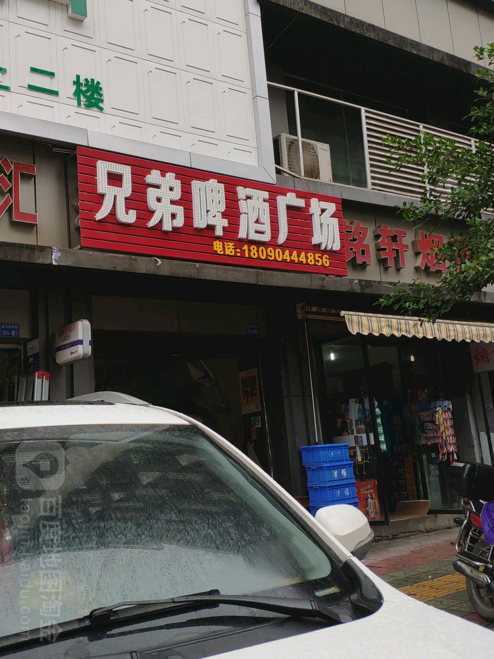 兄弟啤酒广场