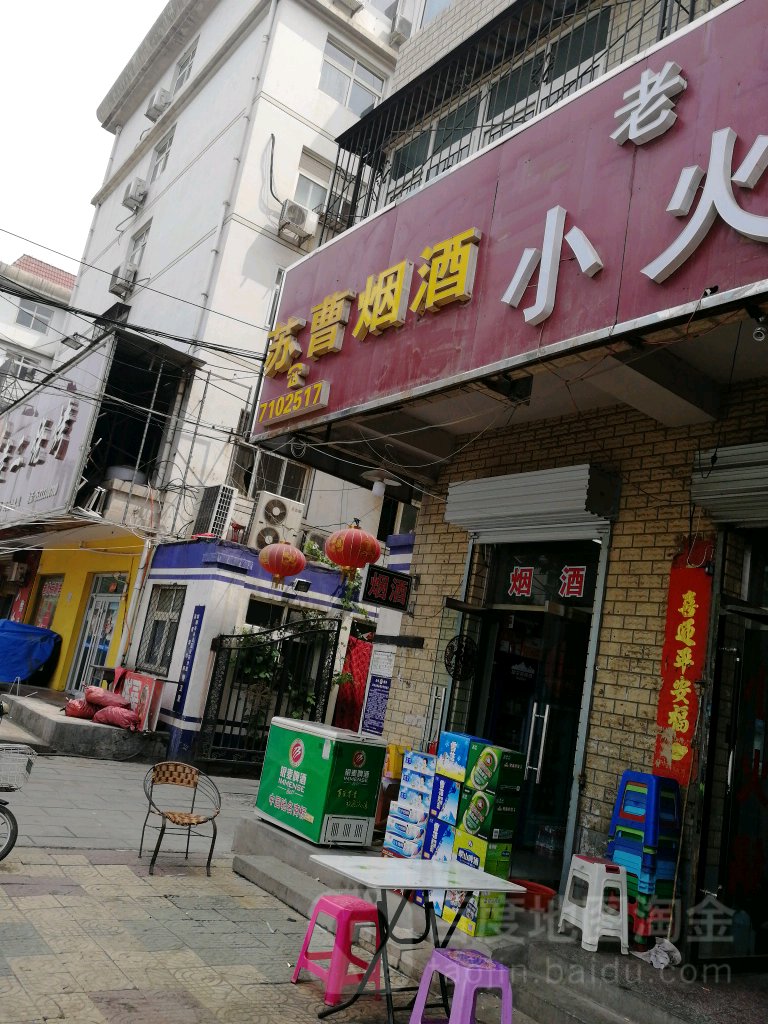 河北省邯郸市丛台区