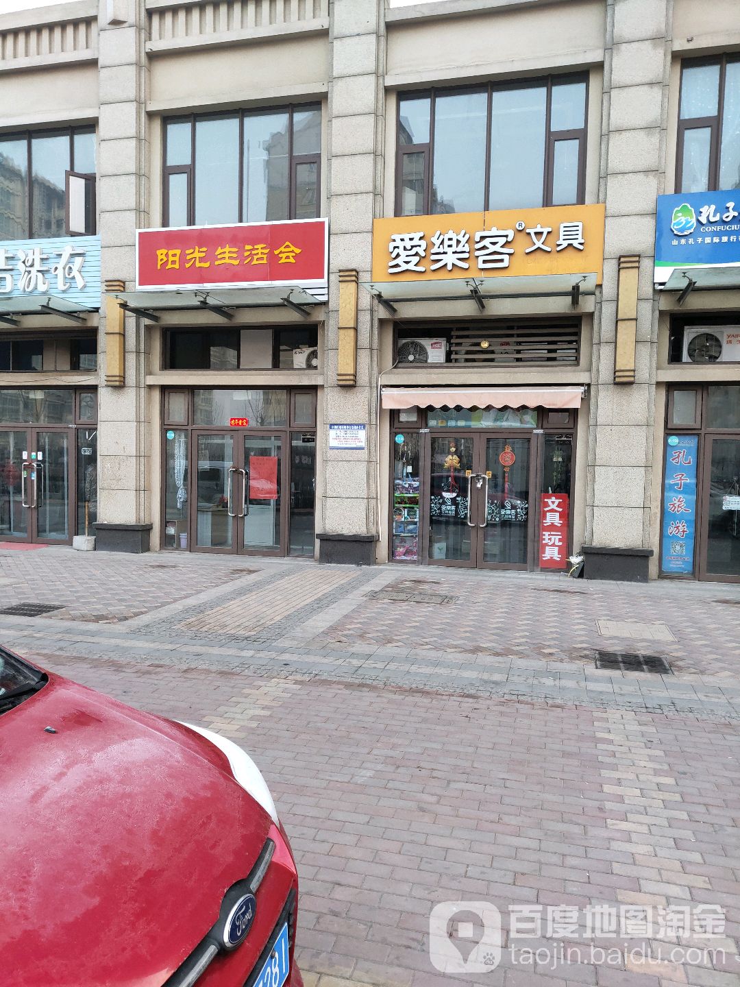 爱乐客文具(桑园店)
