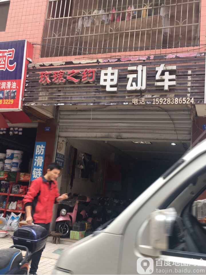 玫瑰之约电动车(通江专卖店)