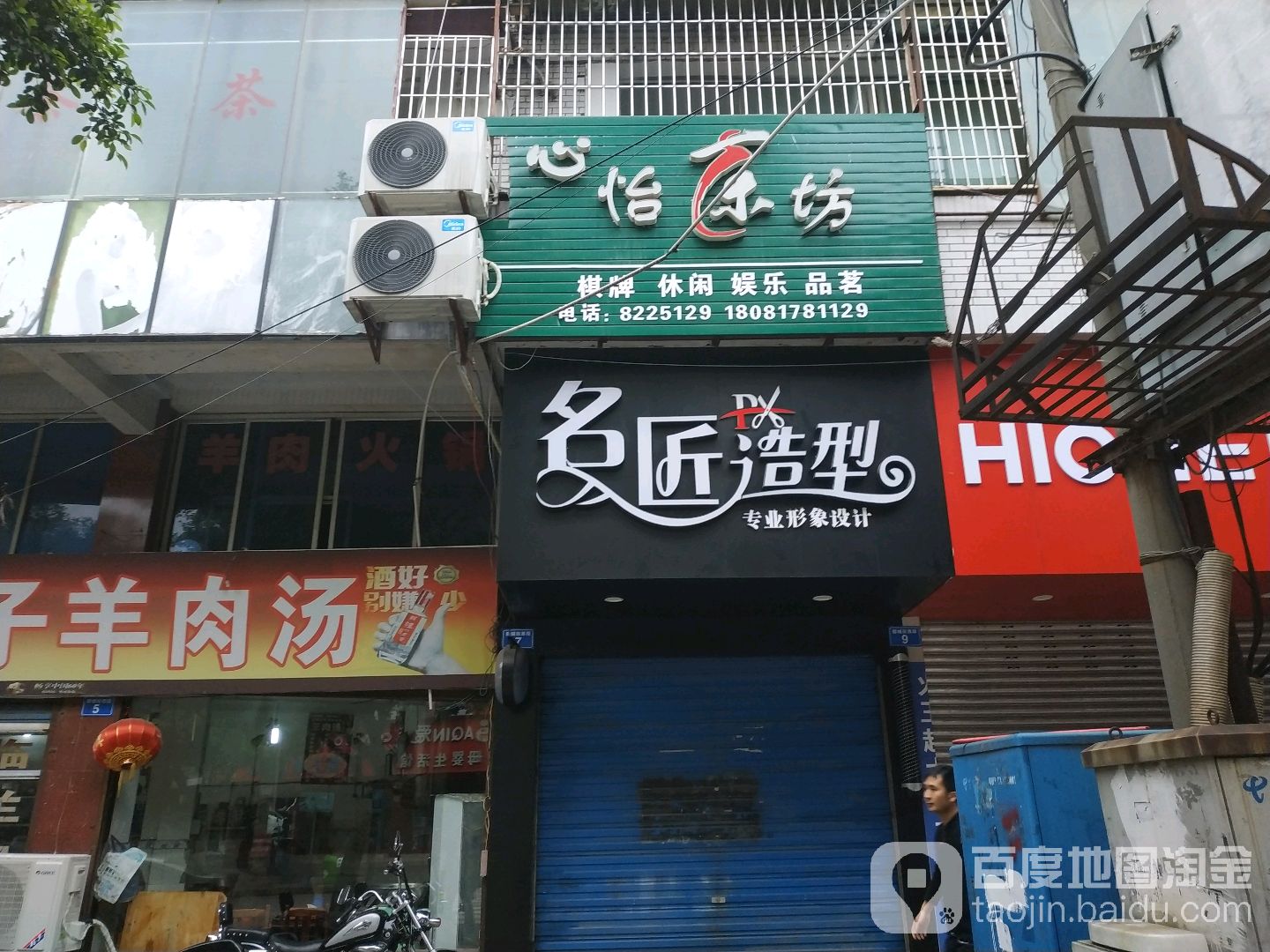 名匠发型